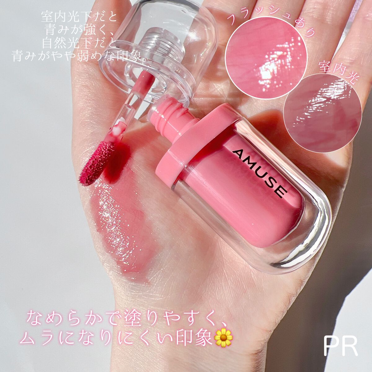 ジェルフィットティント/AMUSE/リップティントを使ったクチコミ(4枚目)