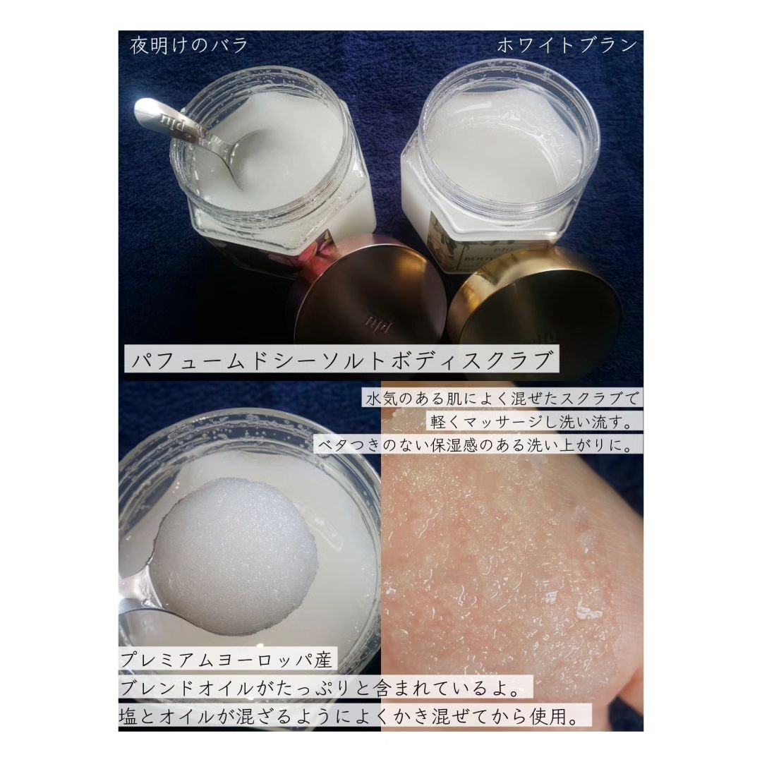 パフュームドシーソルトボディスクラブ　夜明けのバラ/plu/スクラブ・ゴマージュを使ったクチコミ（3枚目）