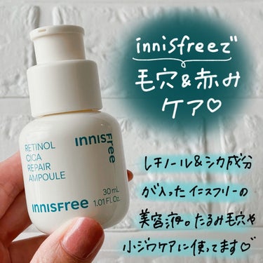 レチノール　シカ　リペア　セラム 【旧】30mL/innisfree/美容液を使ったクチコミ（1枚目）