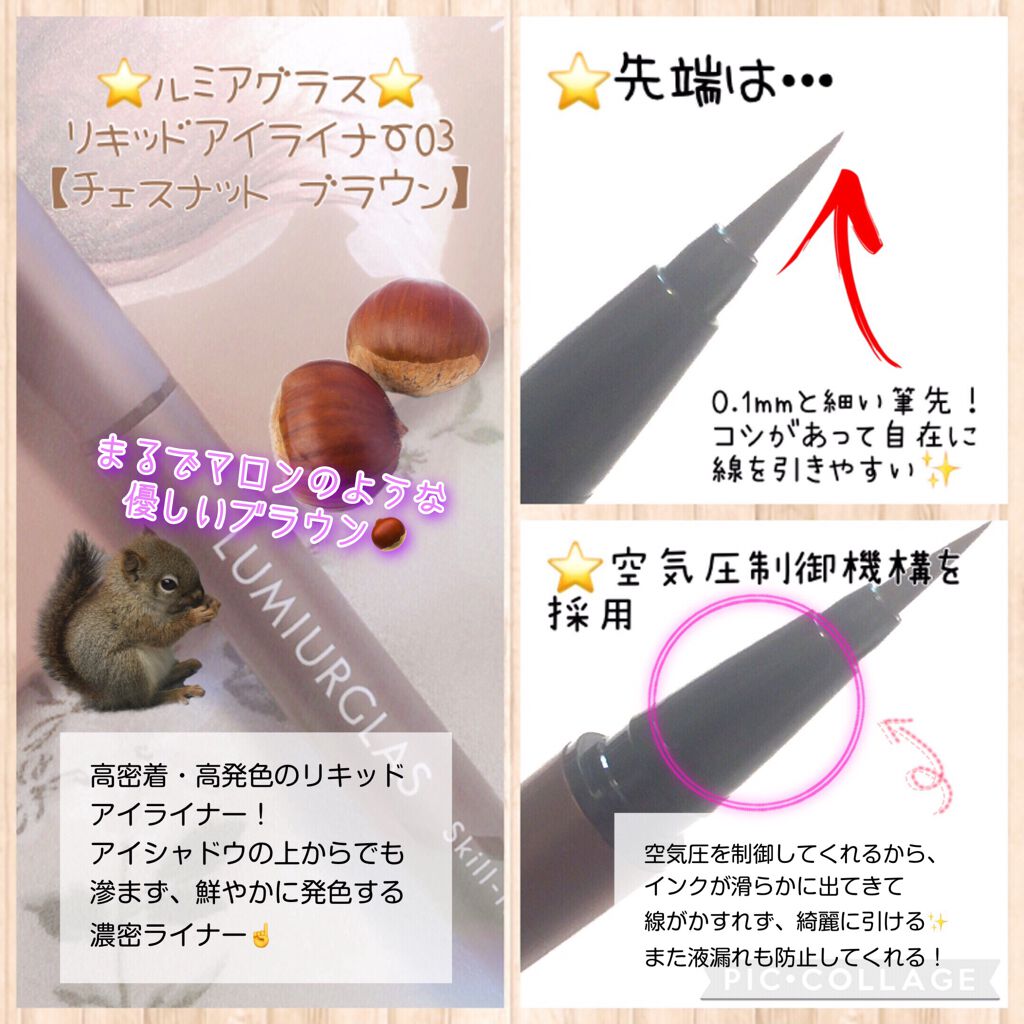 スキルレスライナー/LUMIURGLAS/リキッドアイライナーを使ったクチコミ（2枚目）