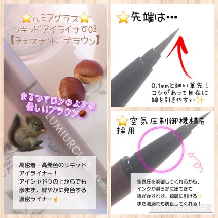 スキルレスライナー/LUMIURGLAS/リキッドアイライナーを使ったクチコミ(2枚目)