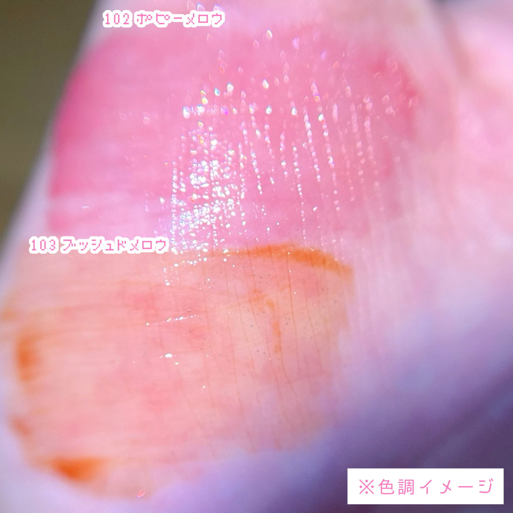 アップトゥーミー　ハグマイリップ　カラーロックプランパー/up2me/リッププランパーを使ったクチコミ（3枚目）