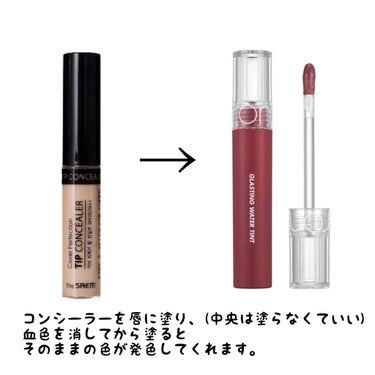 カバーパーフェクション チップコンシーラー/the SAEM/リキッドコンシーラーを使ったクチコミ（2枚目）