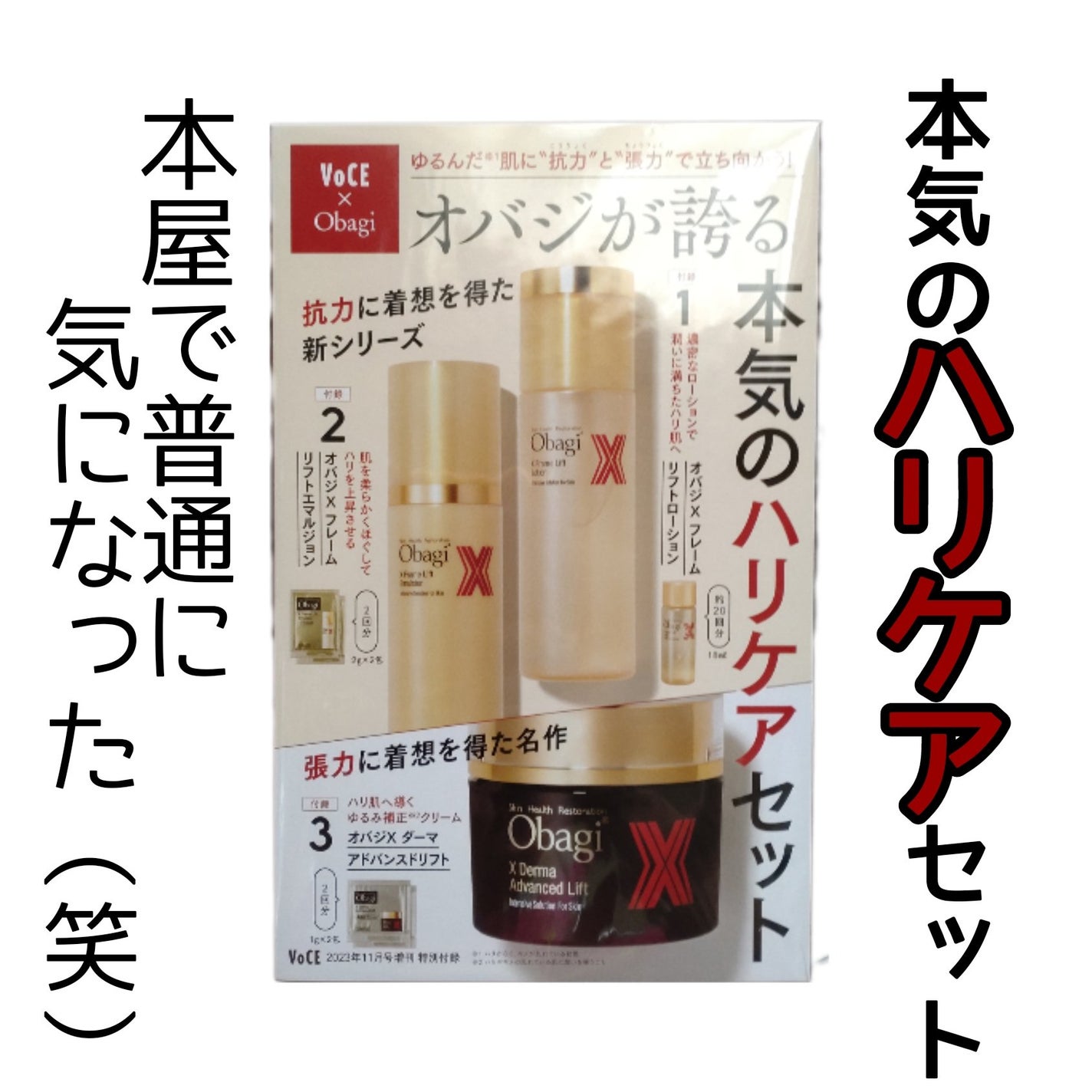 cherrygirlð on LIPS ããä»é²è²·ããVoCE11æå·å¢åÂ¥870(çšèŸŒ)ä»é²ãã¬ãããª..ãïŒ2æç®ïŒ