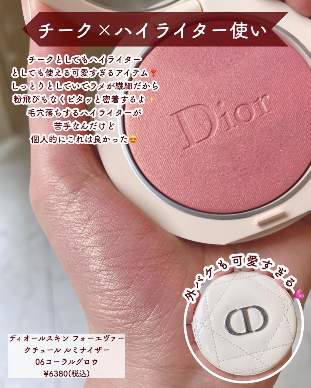 【旧】ディオール アディクト リップ マキシマイザー/Dior/リップグロスを使ったクチコミ(3枚目)