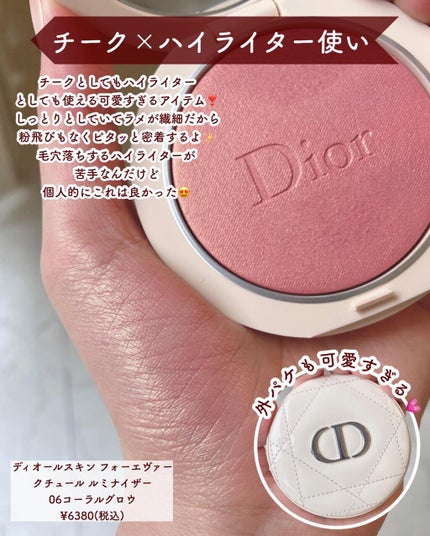 【旧】ディオール アディクト リップ マキシマイザー/Dior/リップグロスを使ったクチコミ(3枚目)