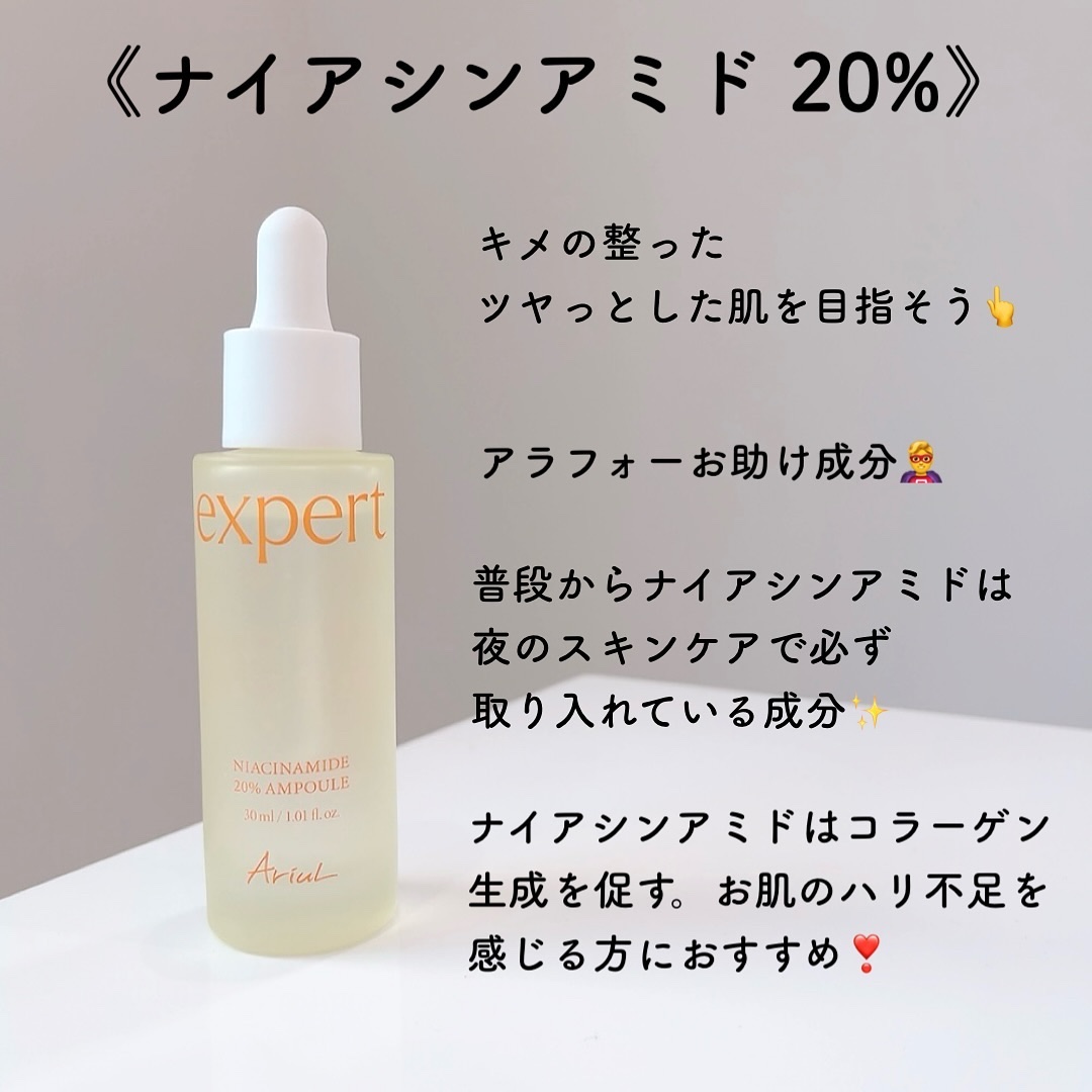 アリウル expert ナイアシンアミド20％アンプル/Ariul/美容液を使ったクチコミ（2枚目）