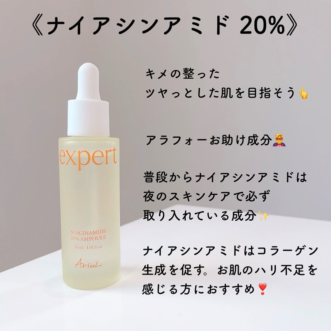 アリウル expert ナイアシンアミド20%アンプル/Ariul/美容液を使ったクチコミ(2枚目)