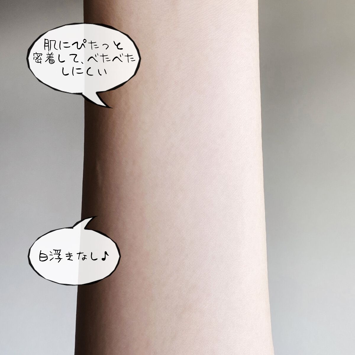 ソフィーナ iP スキンケアUV 01乾燥しがちな肌環境 SPF50+ PA++++/SOFINA iP/日焼け止めクリームを使ったクチコミ(4枚目)