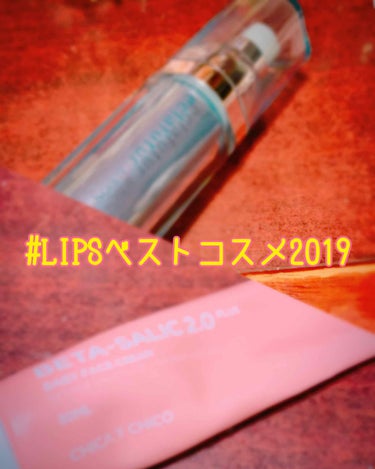 【  #LIPSベストコスメ2019 】#スキンケア


こんにちは！ひぐちゃんです🙇‍♀️💃

今回は　わたくしの選ぶ

 #ベストコスメ #基礎化粧品 シリーズです👏


#アルビオン #エクラフチ