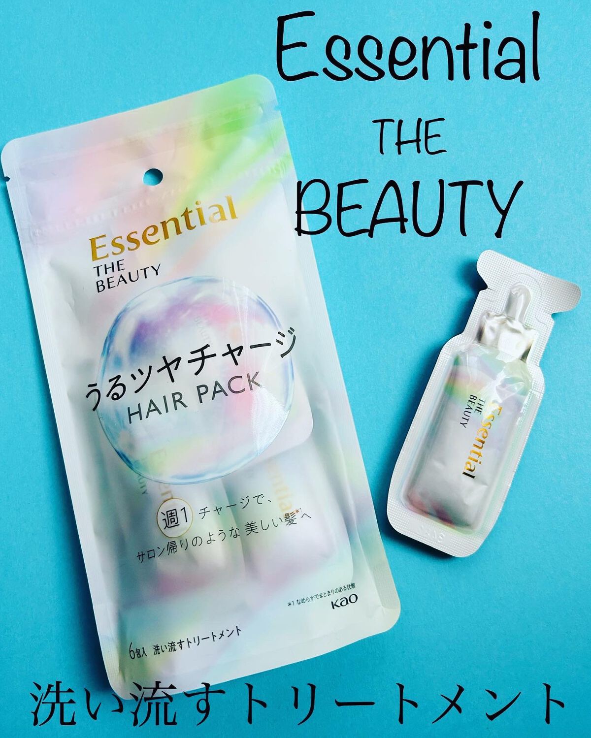 ザビューティ うるツヤチャージヘアパック/エッセンシャル/ヘアマスク・ヘアパックを使ったクチコミ(1枚目)