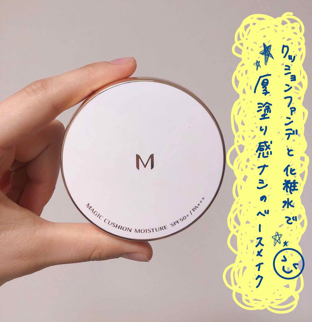 M クッション ファンデーション(モイスチャー)/MISSHA/クッションファンデーションを使ったクチコミ（1枚目）