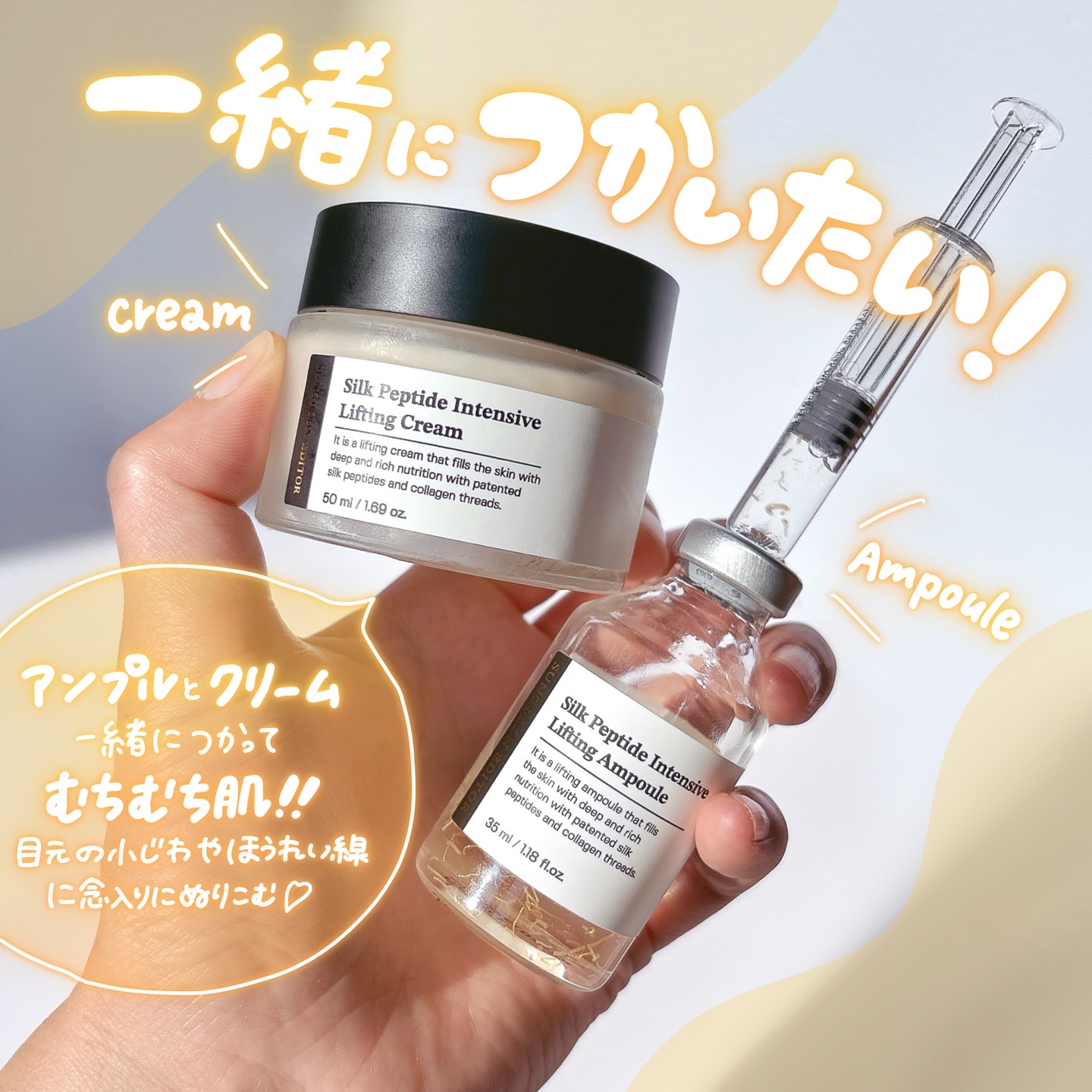 2024年秋新作フェイスクリーム】シルクペプチドインテンシブ