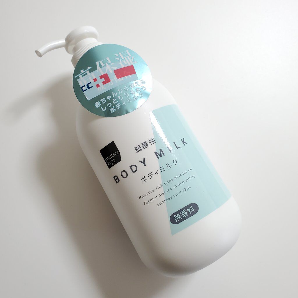 弱酸性ボディミルク/matsukiyo/ボディミルクを使ったクチコミ（1枚目）