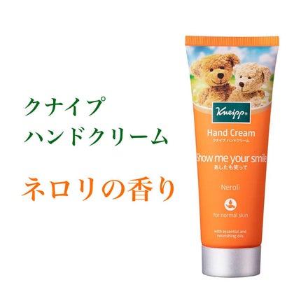 クナイプ ハンドクリーム ネロリの香り/クナイプ/ハンドクリームを使ったクチコミ(1枚目)