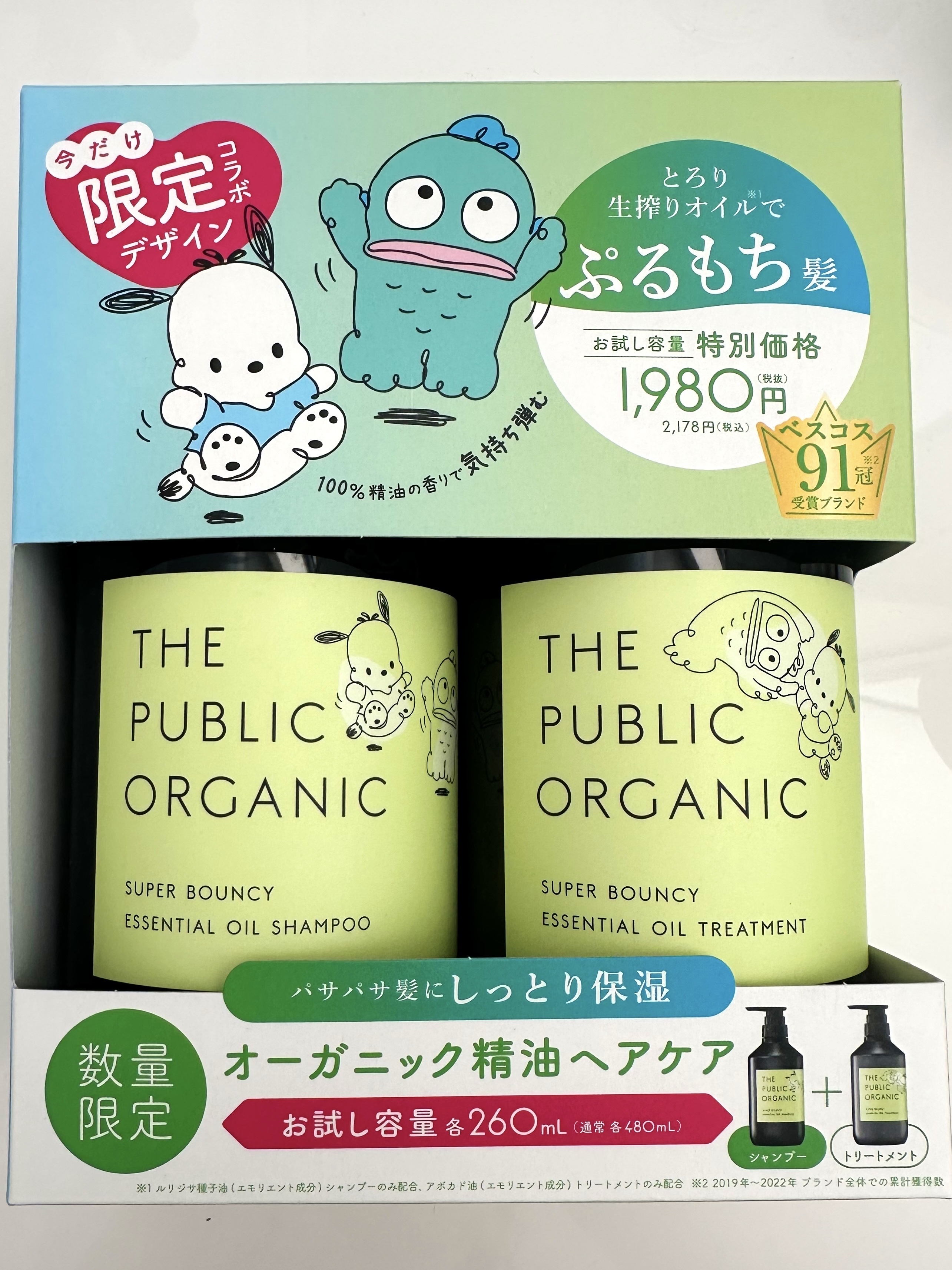 スーパーバウンシー DM シャンプー／DM ヘア トリートメント/THE PUBLIC ORGANIC/市販シャンプーを使ったクチコミ（1枚目）