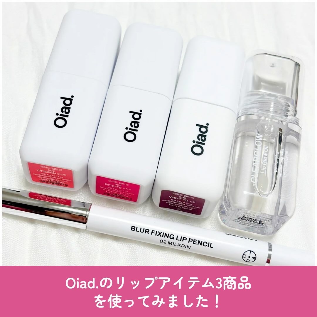 リップティーク/oiad/口紅を使ったクチコミ（2枚目）