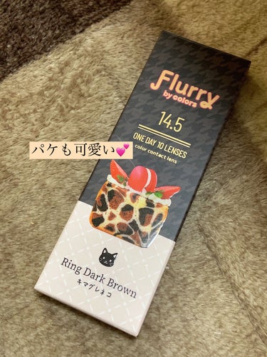 　Flurry by colos🐈　キマグレネコ

　1DAYのカラコンになります。パケも可愛いし
　このシリーズは本当全部が可愛い💗

　このキマグレネコのデザインはとにかくフチ！！
　フチ好きにオススメ。地雷系もいける。

   大きめだからつけてる感が出て最高❤(๑￣Oﾉ￣๑) 

   着用したのが朝6時〜夕方17時半で目が痛い。
   私がドライアイだからなのか...着用時間が長いのかは
   謎ですがデザイン可愛いのでオススメです。

  
  #Flurry by colors #フルーリー by カラーズ
  #カラコン  #キマグレネコ/Ring Dark Brown 
  #1DAY

   

の画像 その1