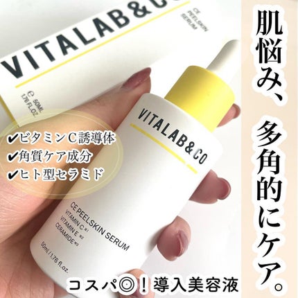 ビタラボ CEピールスキンセラム/VITALAB&CO/美容液を使ったクチコミ(1枚目)