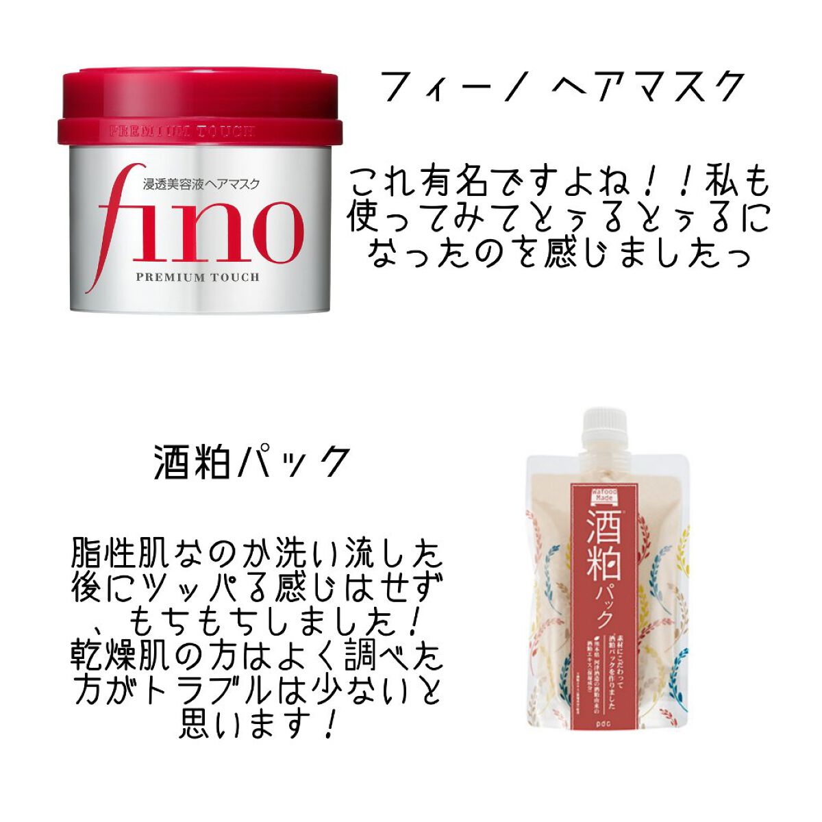 フィーノ　プレミアムタッチ　濃厚美容液ヘアマスク/フィーノ/ヘアマスク・ヘアパックを使ったクチコミ（3枚目）