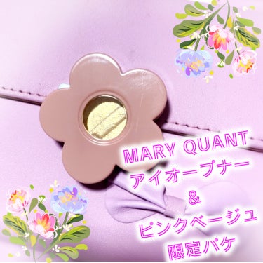 アイオープナー 021 (G)/MARY QUANT/シングルアイシャドウを使ったクチコミ（1枚目）