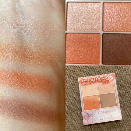 シルキースフレアイズ/キャンメイク/アイシャドウパレットを使ったクチコミ(2枚目)