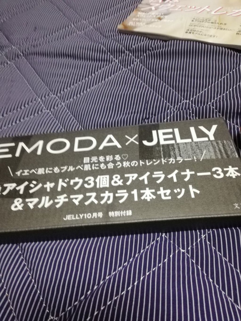 JELLY 2021年10月号/JELLY/雑誌を使ったクチコミ（2枚目）