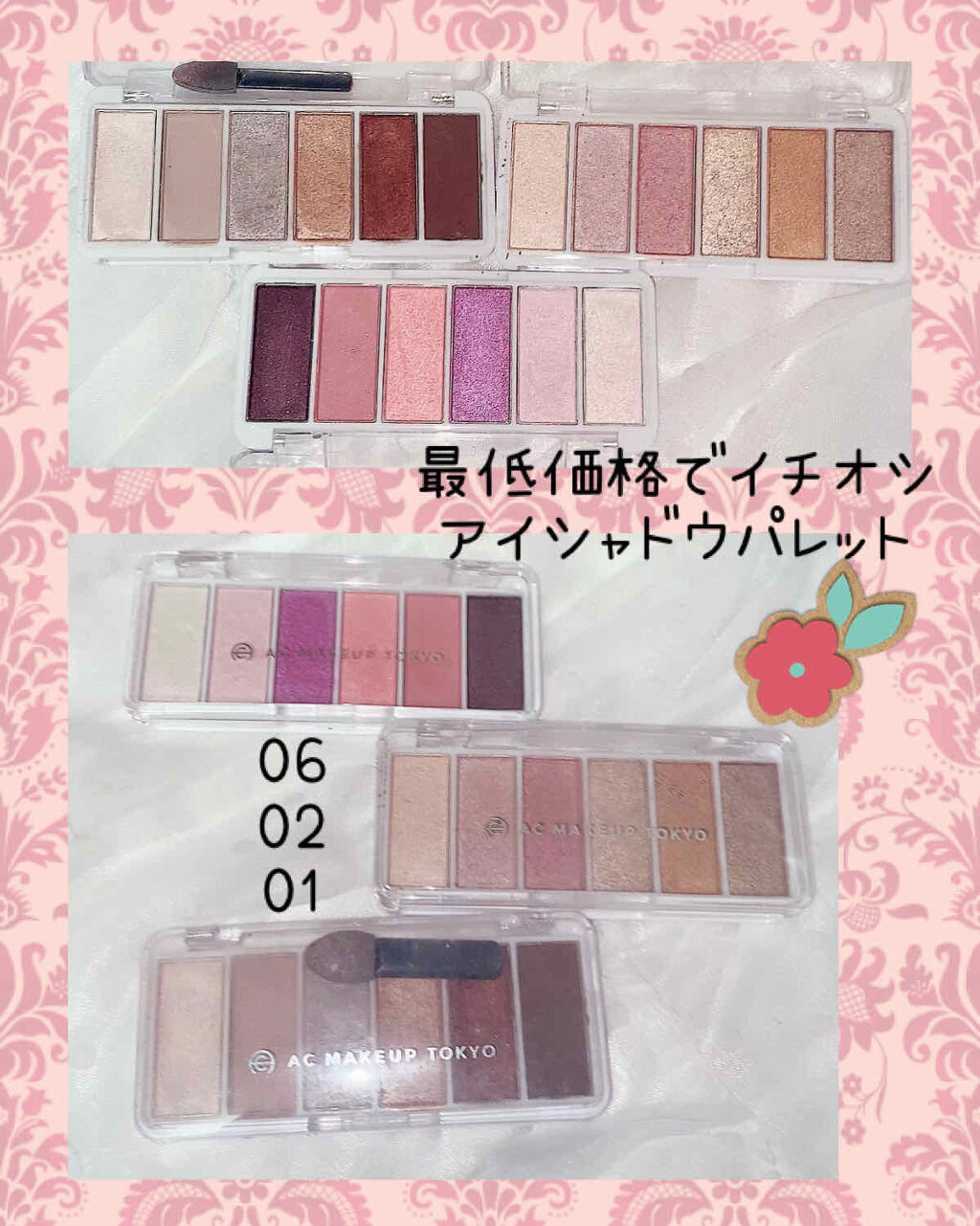 AC カラーアイパレット/AC MAKEUP/アイシャドウパレットを使ったクチコミ（1枚目）