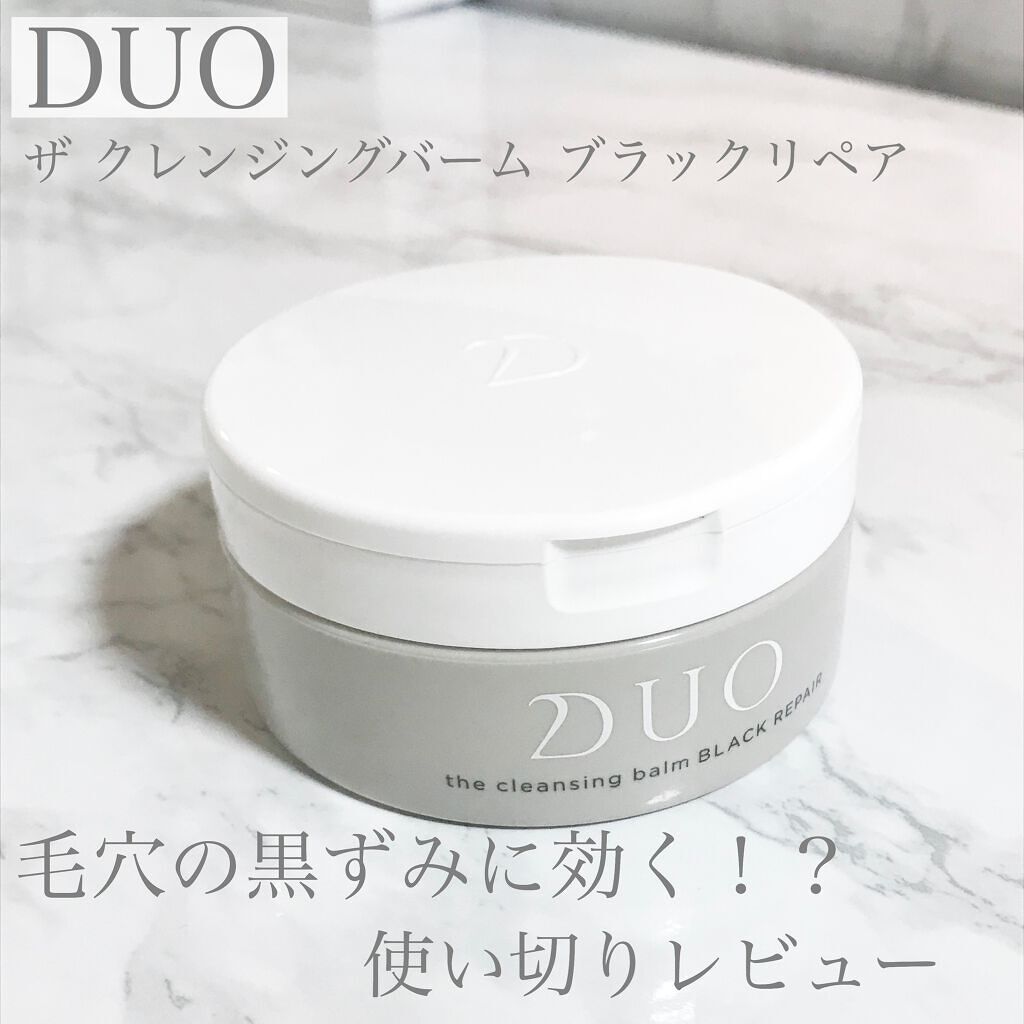 デュオ ザ クレンジングバーム ブラック/DUO/クレンジングバームを使ったクチコミ(1枚目)