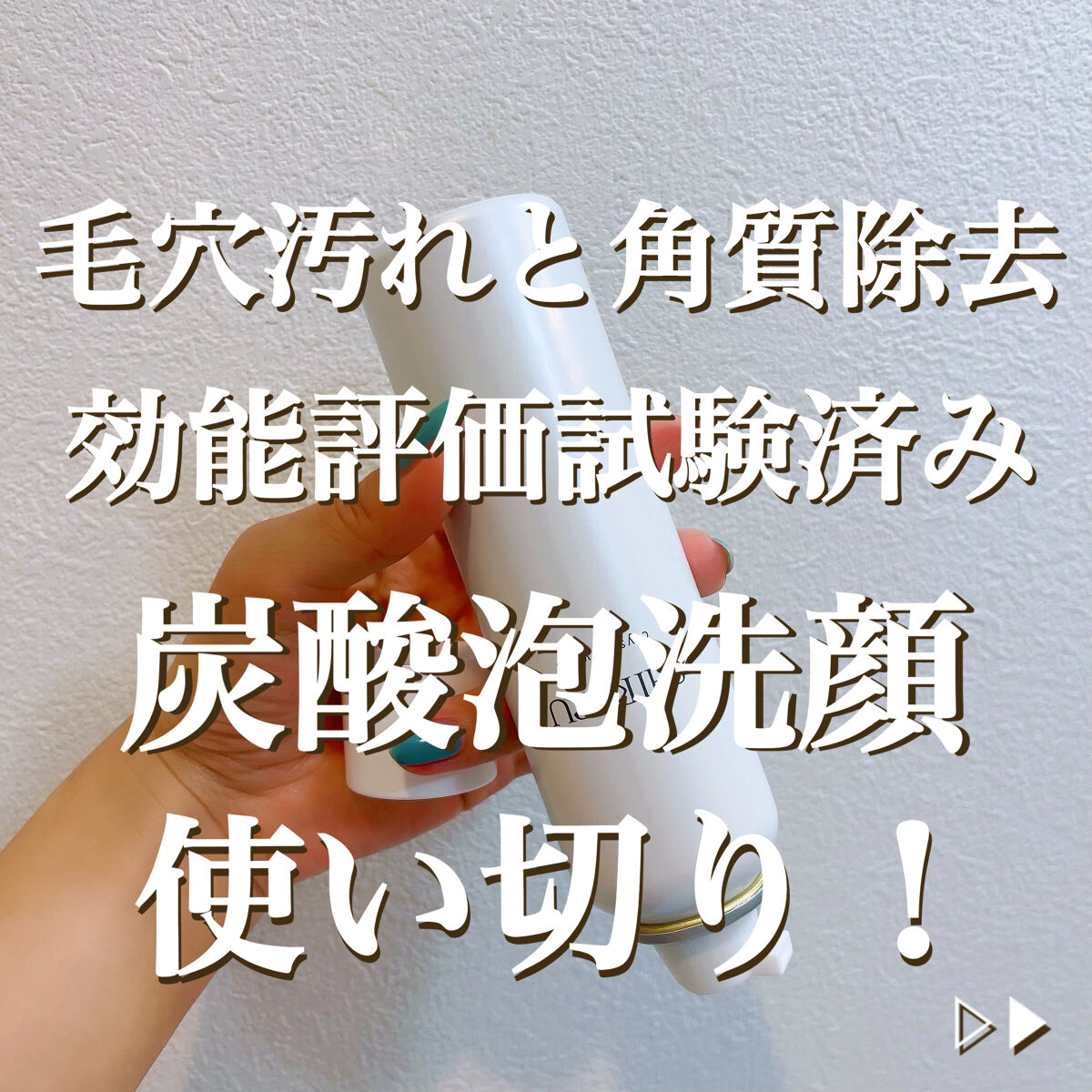 クリスタルホイップ/SHIRORU/泡洗顔を使ったクチコミ（1枚目）