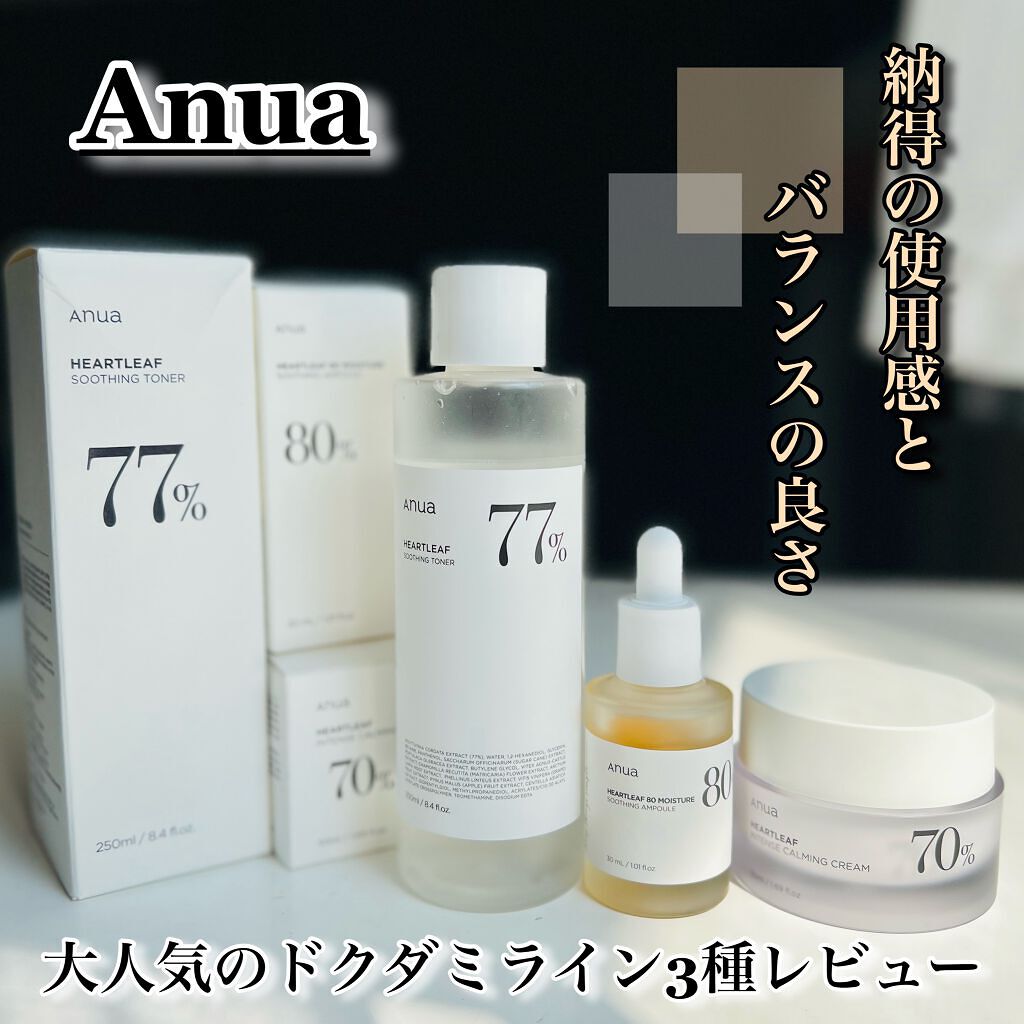 ドクダミ 77 スージングトナー/Anua/化粧水を使ったクチコミ（1枚目）