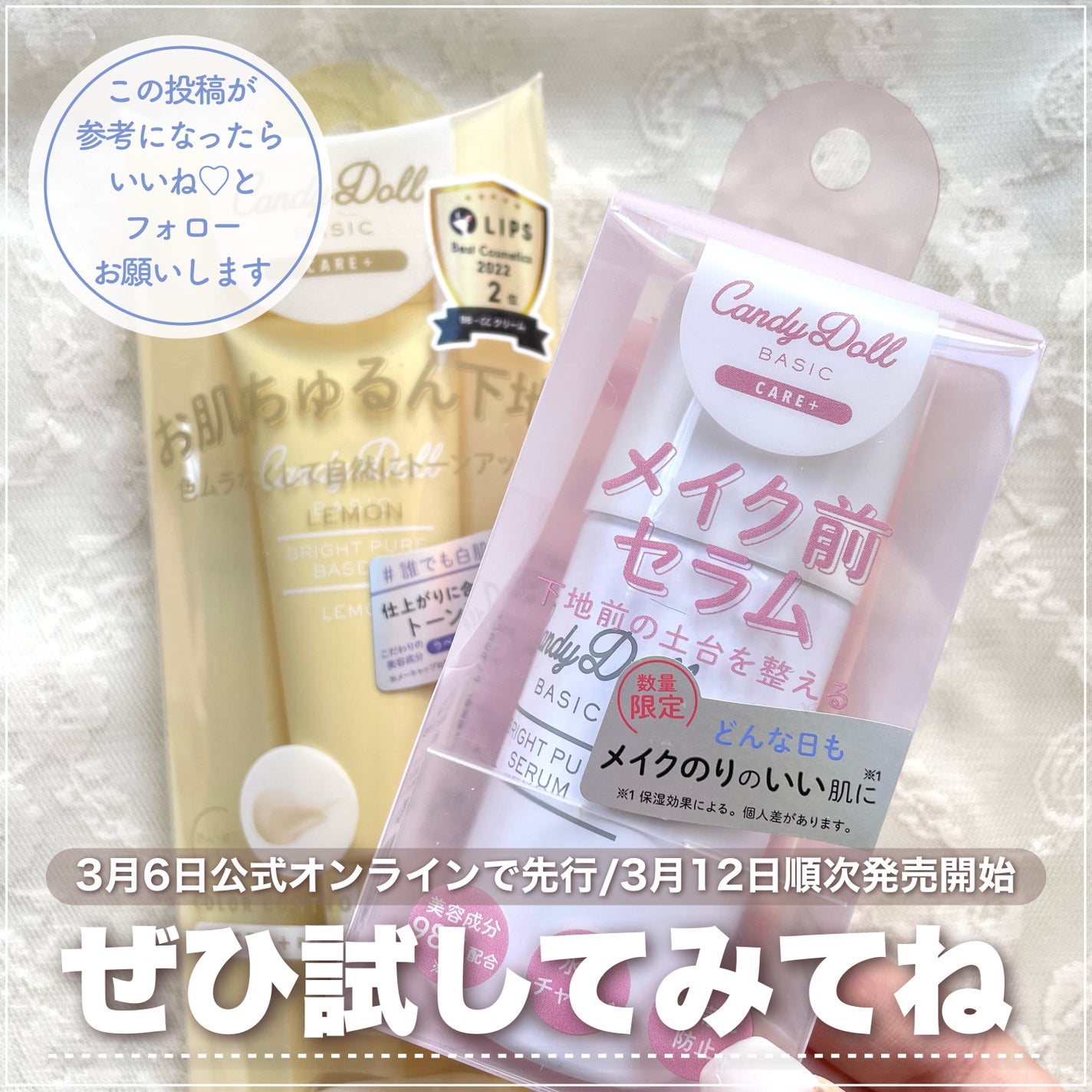 ブライトピュアベースCC/CandyDoll/CCクリームを使ったクチコミ(7枚目)