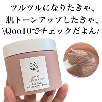 赤小豆毛穴浄化マスク/Beauty of Joseon/その他洗顔料を使ったクチコミ(5枚目)