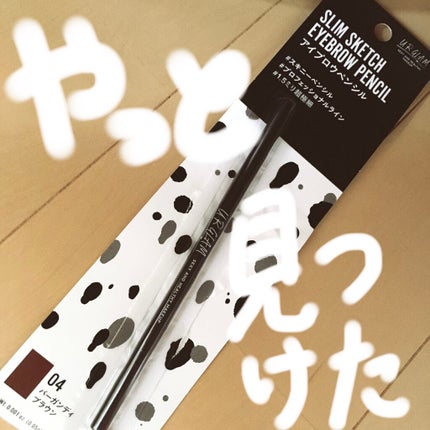 スリムスケッチアイブロウペンシル/U R GLAM/アイブロウペンシルを使ったクチコミ(1枚目)