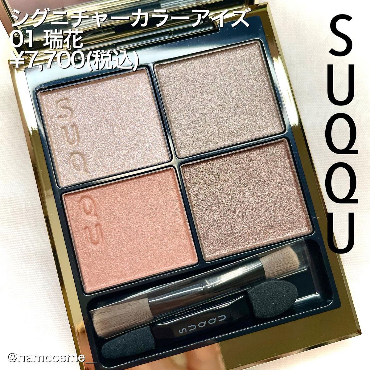 スリーディメンショナルアイズ/LUNASOL/アイシャドウパレットを使ったクチコミ(4枚目)