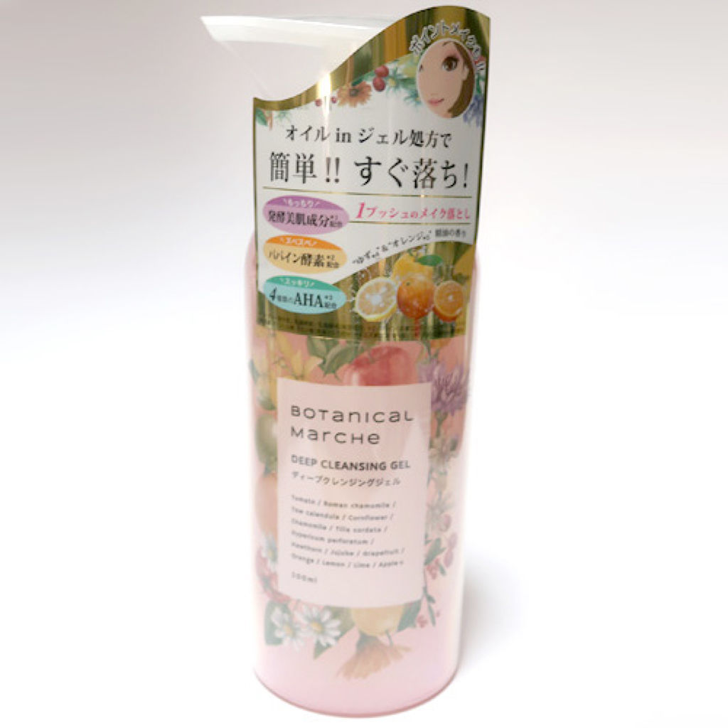 ディープクレンジングジェル/ボタニカルマルシェ/クレンジングジェルを使ったクチコミ（1枚目）