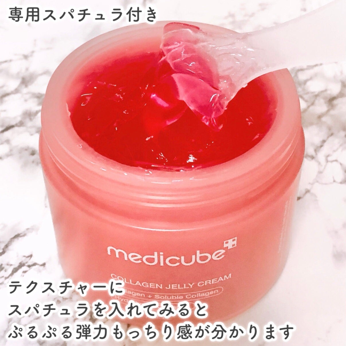 コラーゲン ジェル クリーム/MEDICUBE/フェイスクリームを使ったクチコミ(6枚目)