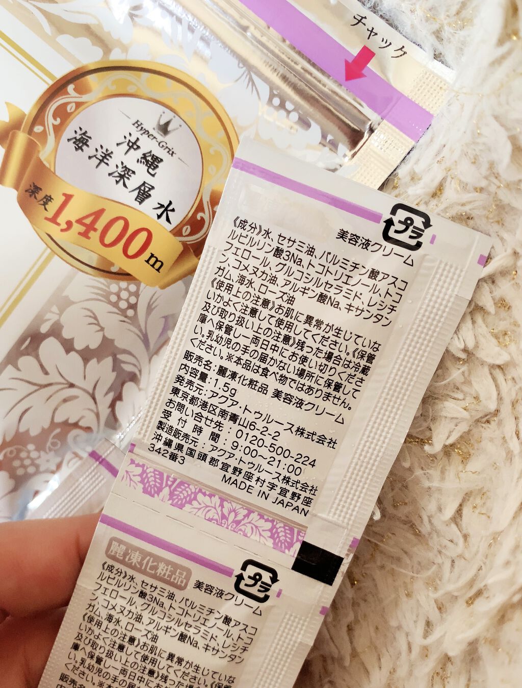 美容液クリーム/麗凍化粧品/フェイスクリームを使ったクチコミ（2枚目）