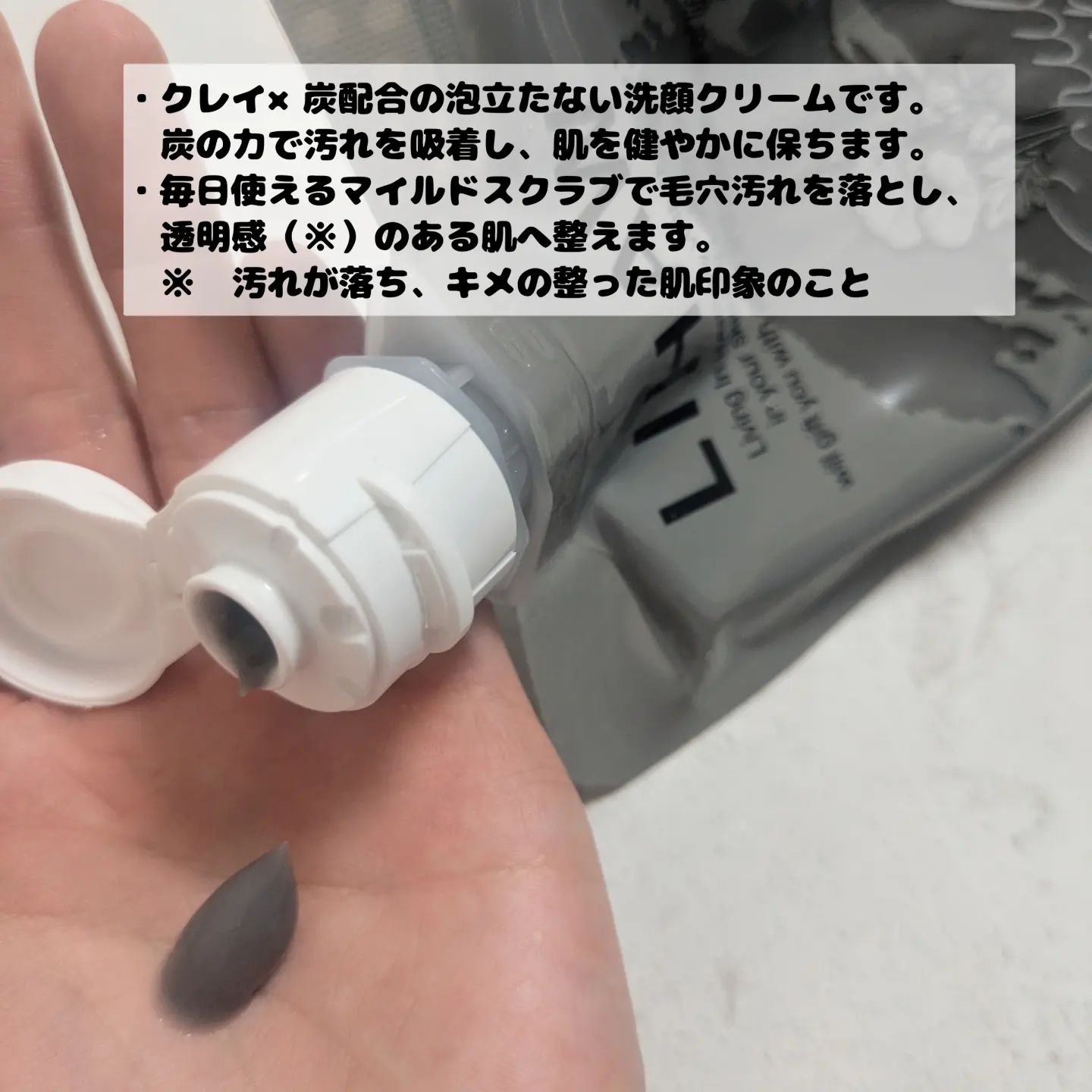 スクラブin 洗顔クリーム/LIHAW/その他洗顔料を使ったクチコミ（2枚目）