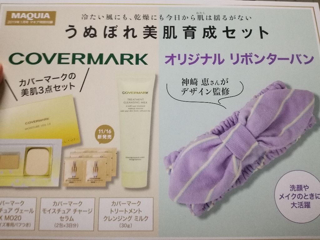 モイスチュア ヴェール LX/COVERMARK/パウダーファンデーションを使ったクチコミ（1枚目）