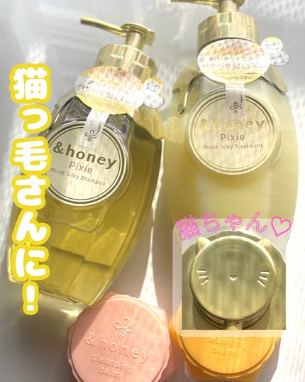 ディープモイスト シャンプー1.0/ヘアトリートメント2.0/&honey/市販シャンプーを使ったクチコミ(1枚目)