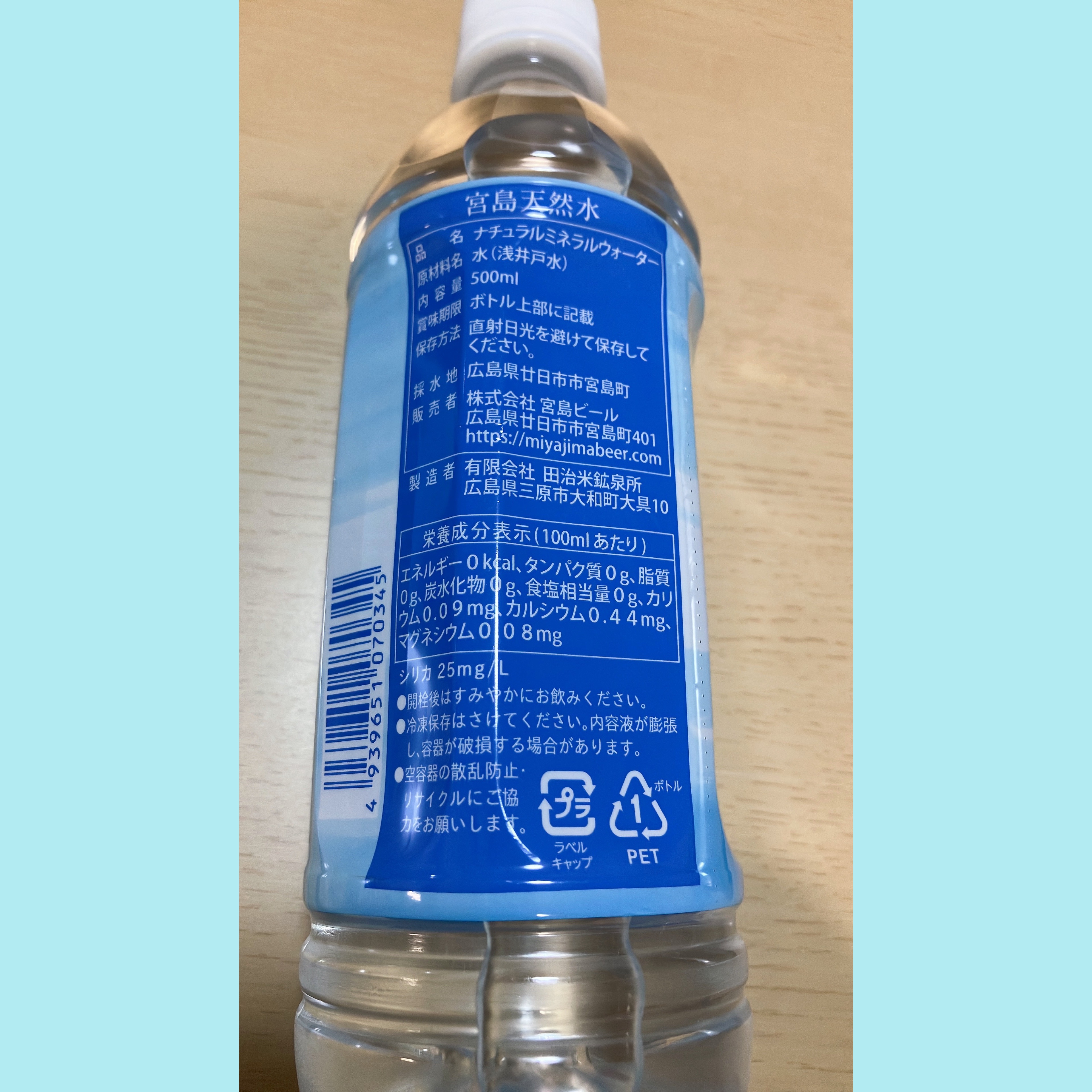 エスオーシー温泉水99/エスオーシー/ミネラルウォーターを使ったクチコミ（3枚目）