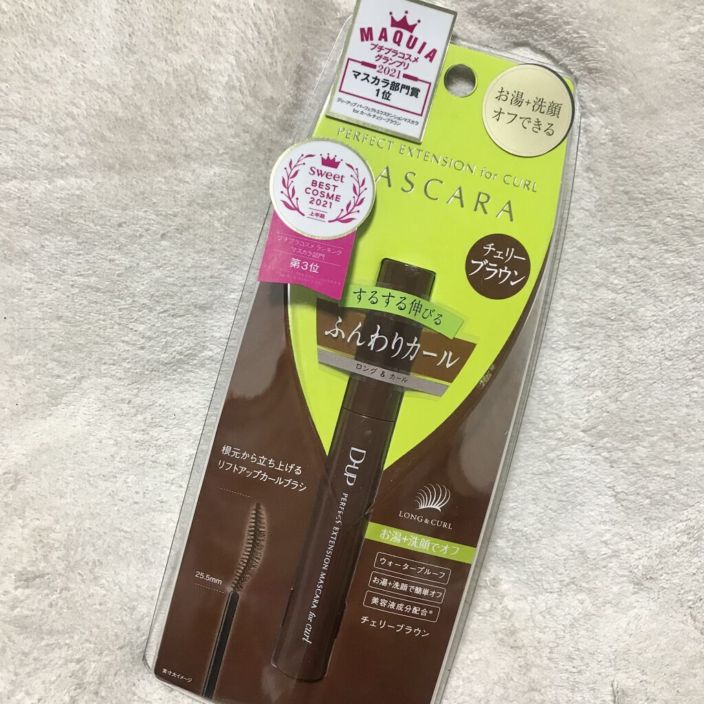 パーフェクトエクステンション マスカラ for カール/D-UP/マスカラを使ったクチコミ（1枚目）