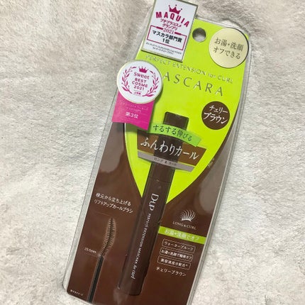 パーフェクトエクステンション マスカラ for カール/D-UP/マスカラを使ったクチコミ(1枚目)