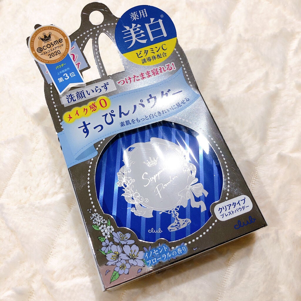 すっぴん ホワイトニングパウダーA/クラブ/プレストパウダーを使ったクチコミ(2枚目)