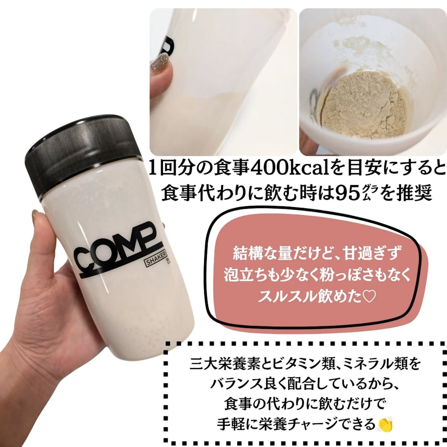 COMPパウダー トータルバランスドモデル おさつどきっ風味 1.0/COMP/完全栄養食を使ったクチコミ(2枚目)