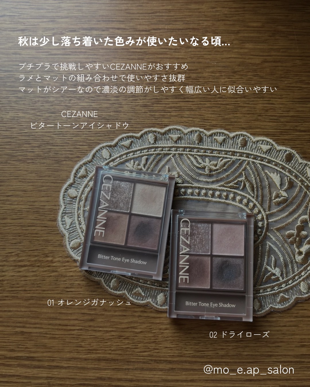 ビタートーンアイシャドウ/CEZANNE/パウダーアイシャドウを使ったクチコミ（2枚目）