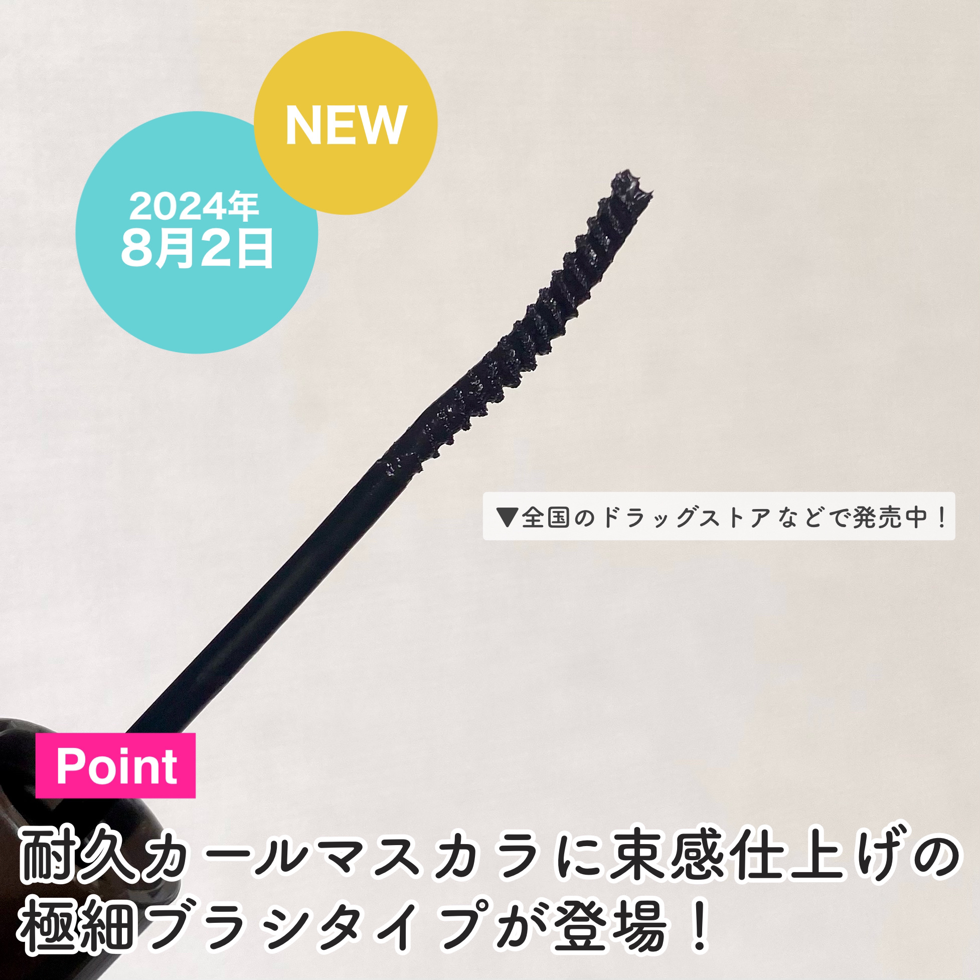 耐久カールスリムマスカラ S1　ブラック/CEZANNE/マスカラを使ったクチコミ（3枚目）