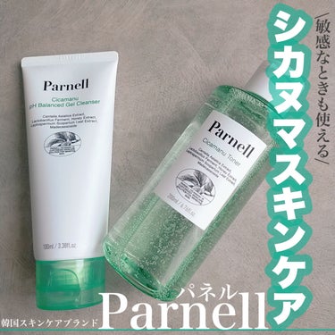 シカマヌジェルクレンジング/parnell/洗顔フォームを使ったクチコミ（1枚目）