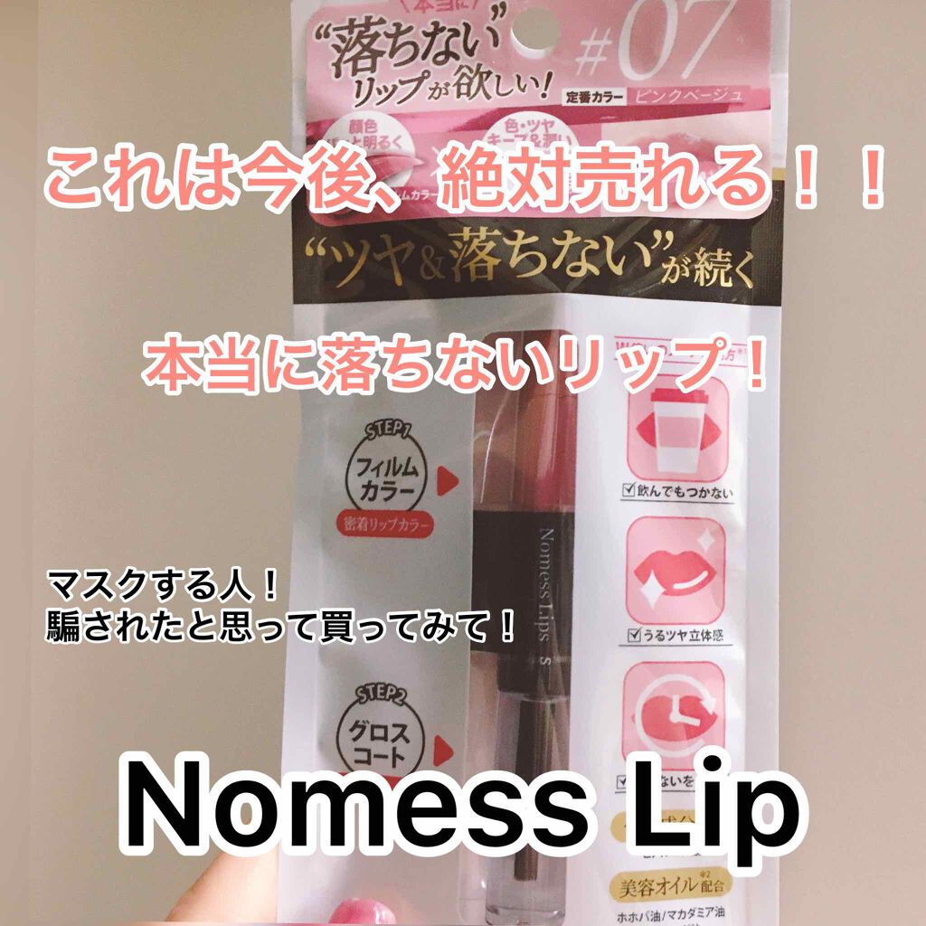 pomer24 on LIPS 「今は、マスクする人が本当多くなりましたねー。仕事柄わたしは今ま..」(1枚目)